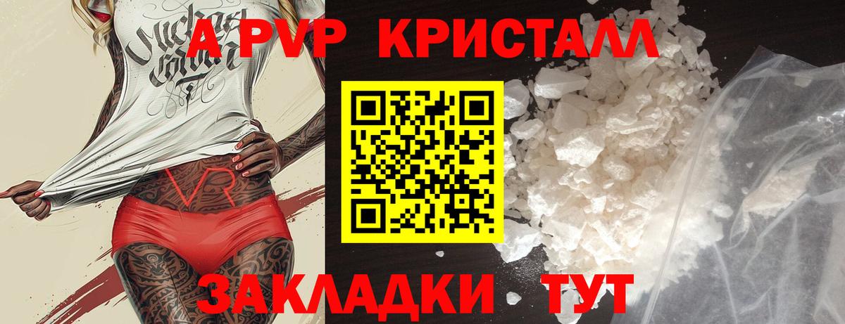 Alfa_PVP VHQ Калач-на-Дону