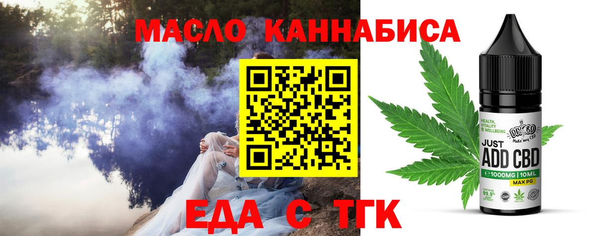 Калач-на-Дону  Cannafood марихуана  Вход с VPN 