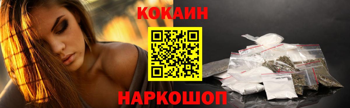 Калач-на-Дону  COCAIN 98%  Вход с VPN  КОКАИН FishScale 