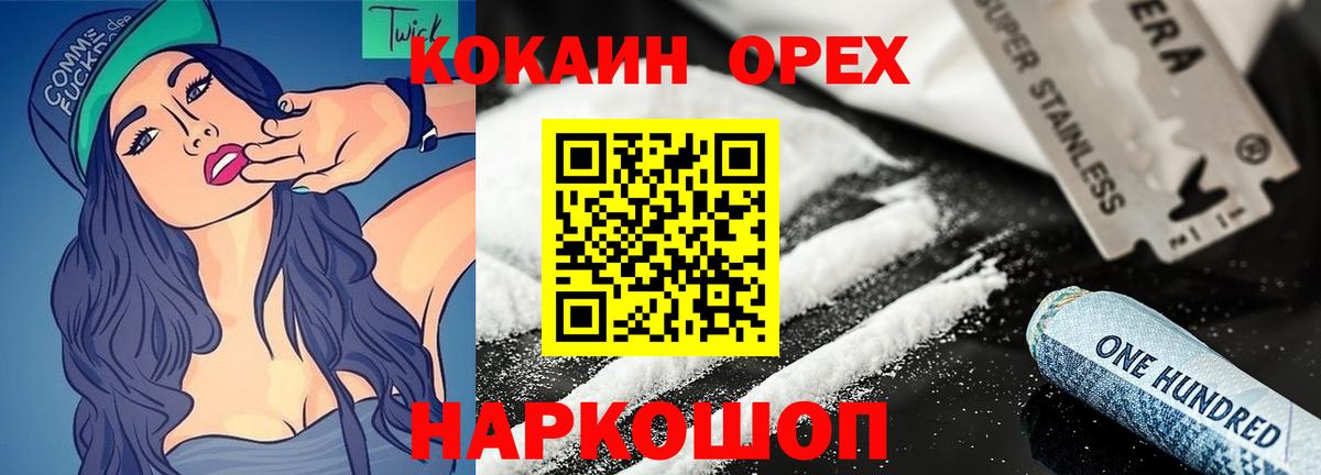 COCAIN Колумбийский Калач-на-Дону