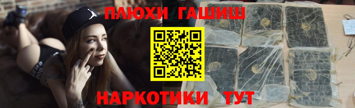 ГАШ Premium Калач-на-Дону