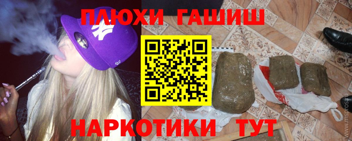 Калач-на-Дону  ГАШ Cannabis  ГАШИШ гарик  Вход с VPN 