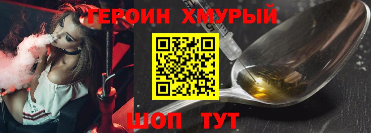 Героин гречка Калач-на-Дону