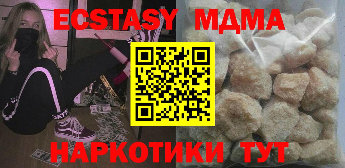 Калач-на-Дону  МДМА кристаллы  Вход с VPN  MDMA Molly 