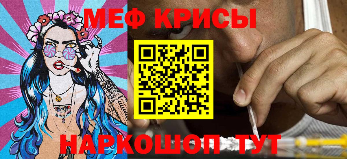 МЕФ мука  Мефедрон мука  Мефедрон  Вход с VPN  МЯУ-МЯУ  Калач-на-Дону 