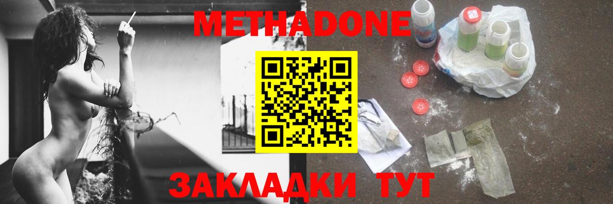 Калач-на-Дону  МЕТАДОН methadone  МЕГА как зайти  Вход с VPN 