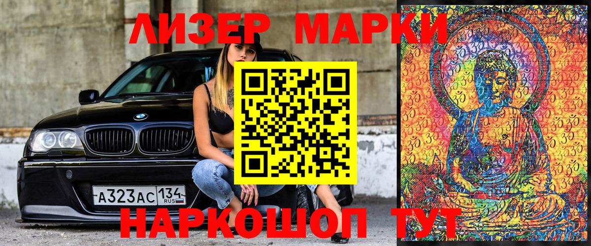 Марки N-bome  Вход с VPN  Калач-на-Дону  Наркотические марки 1,5мг 