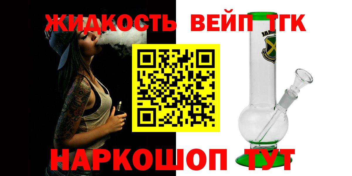 Дистиллят ТГК THC oil Калач-на-Дону