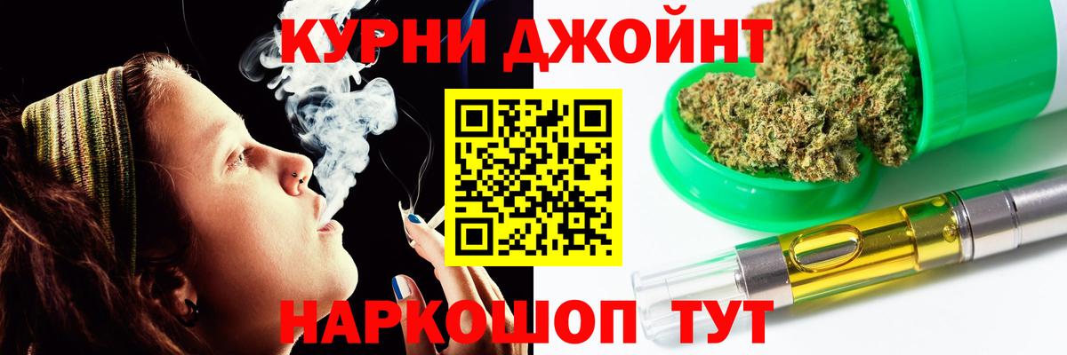 Марихуана гибрид  Каннабис план  Калач-на-Дону  Бошки Шишки Bruce Banner  Вход с VPN 